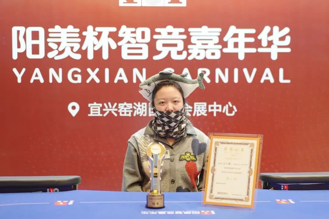 【EV扑克】第四届阳羡杯 | 主赛14强诞生!孙威领跑,任文婕首次征战阳羡杯登顶女神赛冠军!