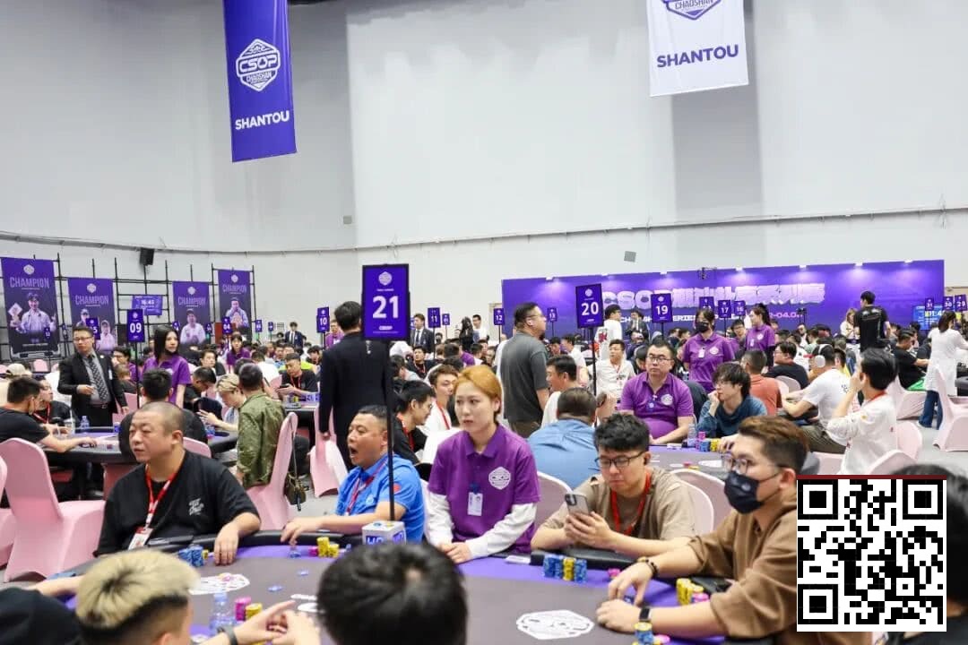 【EV扑克】CSOP潮汕扑克系列赛Day2战报：邱爽领跑63强，泡沫大战引爆全场