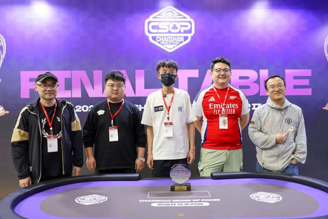 【EV扑克】CSOP潮汕扑克系列赛Day2战报：邱爽领跑63强，泡沫大战引爆全场