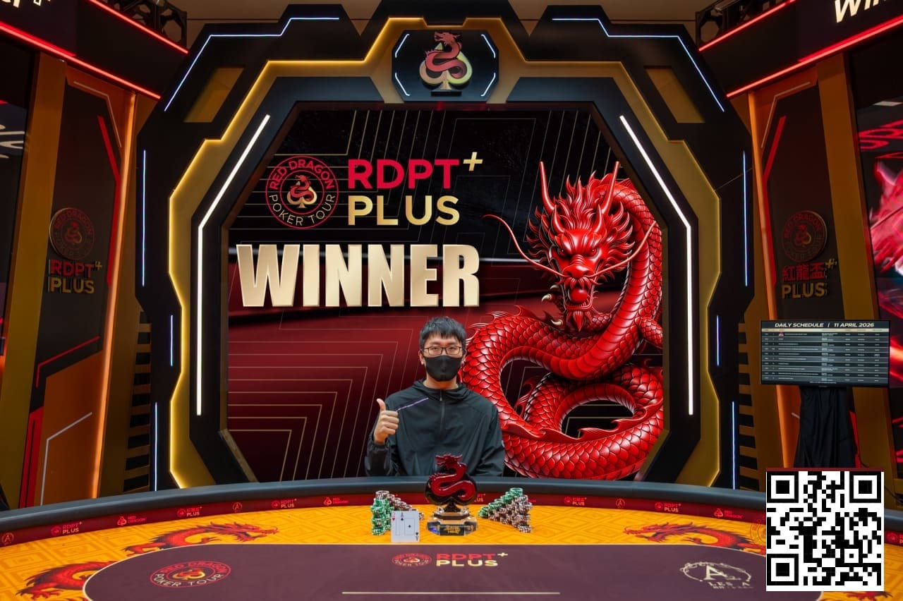 【EV扑克】红龙席卷济州:开幕赛41人晋级,盛鹤臣斩获系列赛首冠