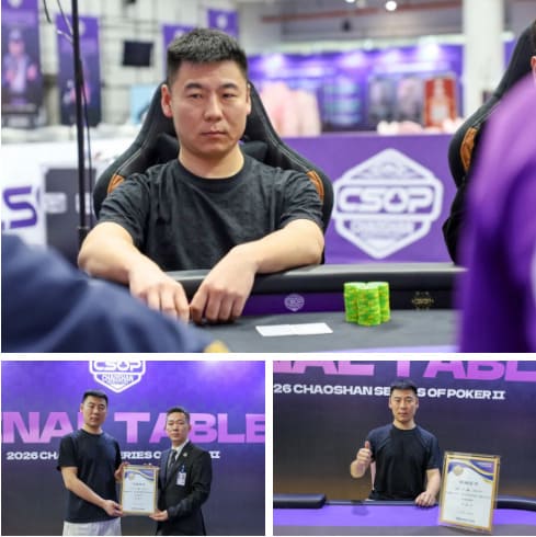 【EV扑克】CSOPⅡ潮汕扑克系列赛圆满落幕 潘枫附赛突围登顶主赛冠军,7月再续智竞传奇