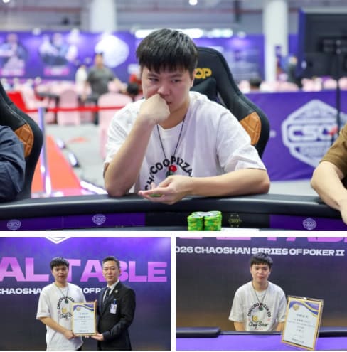 【EV扑克】CSOPⅡ潮汕扑克系列赛圆满落幕 潘枫附赛突围登顶主赛冠军,7月再续智竞传奇
