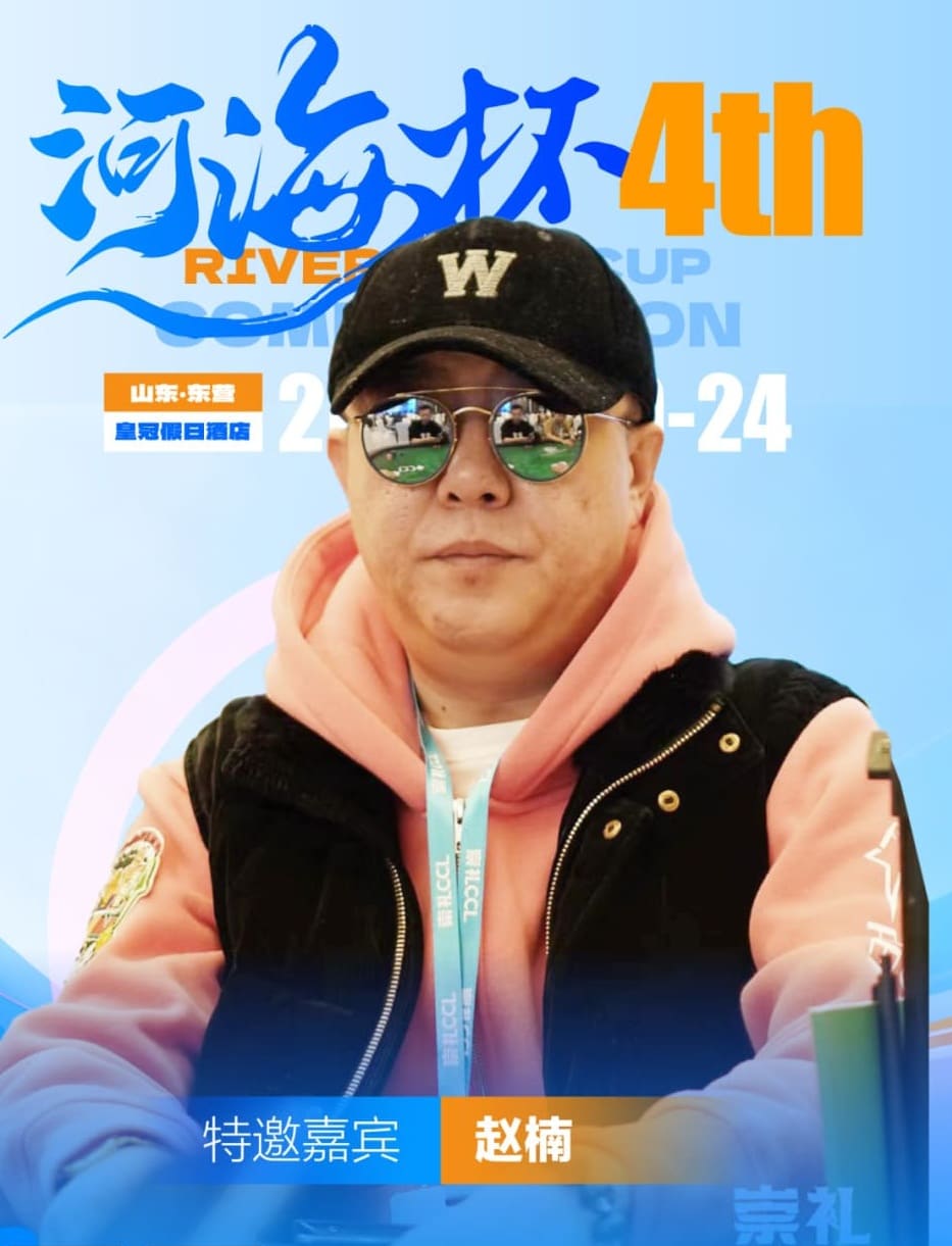 【EV扑克】冠军守擂！六大明星牌手空降东营河海杯，KO即赢附赛卡，主赛封神时刻来了！