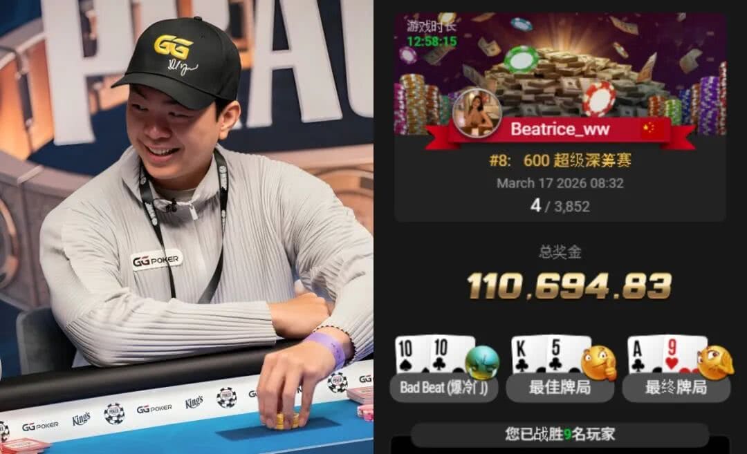 【EV扑克】国人朱恒涛的36万刀金手链之旅,从10刀卫星赛晋级WSOP主赛FT!
