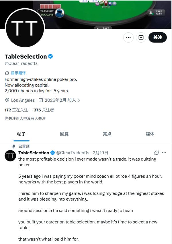 【EV扑克】离开高额桌后的第1825天：一位顶级牌手的“非典型”退役告白