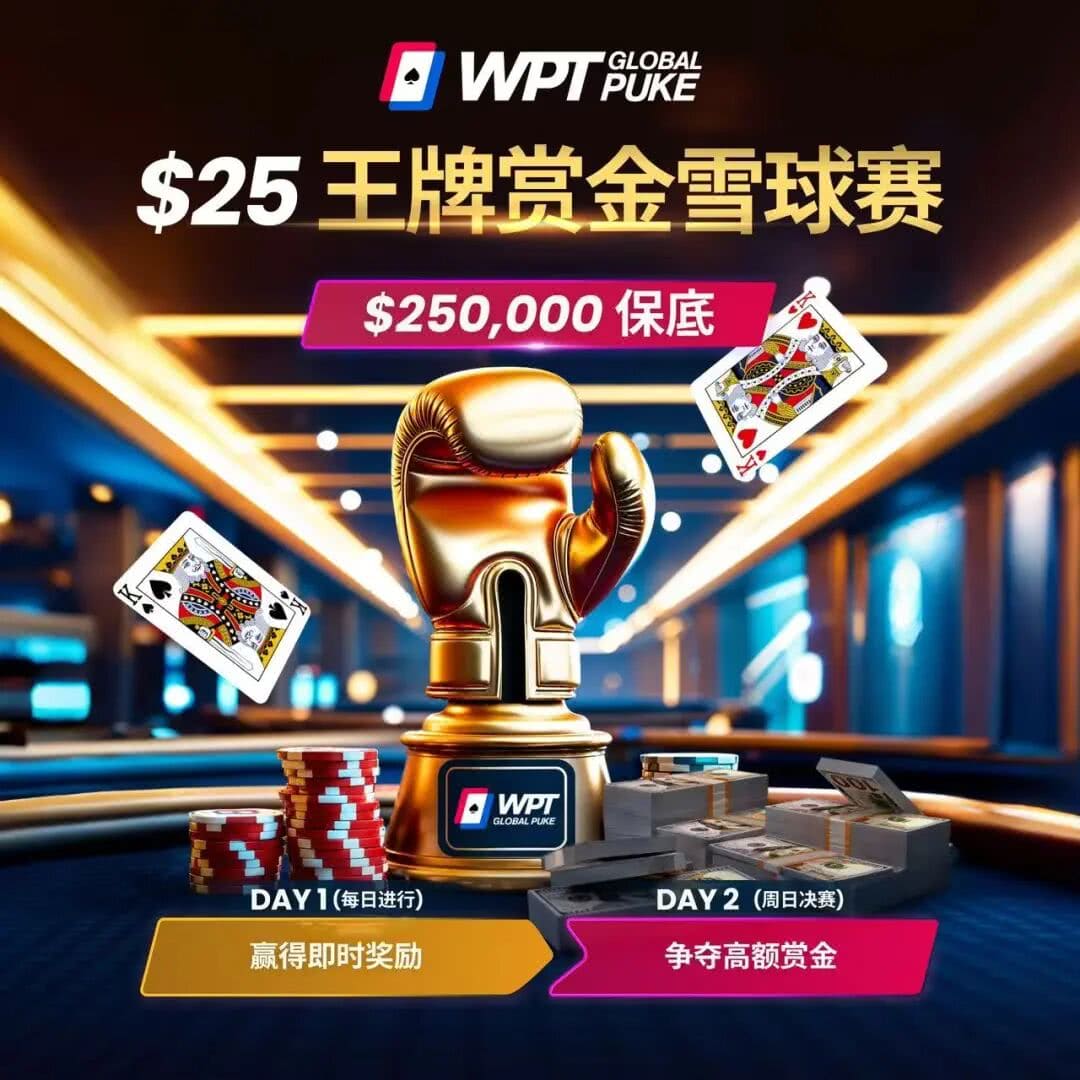 【EV扑克】王者归来！WPT GLOBAL形象大使Tony Lin重夺GPI榜首 再启巅峰征程
