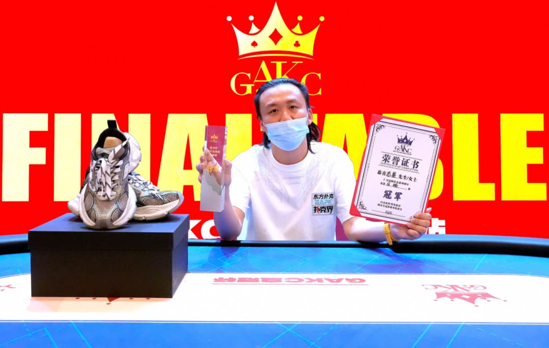 【EV扑克】GAKC皇冠杯廊坊站首日战报｜苏默获得回馈赛冠军，7场赛事燃炸开赛，场场精彩，5月9日赛程有更新