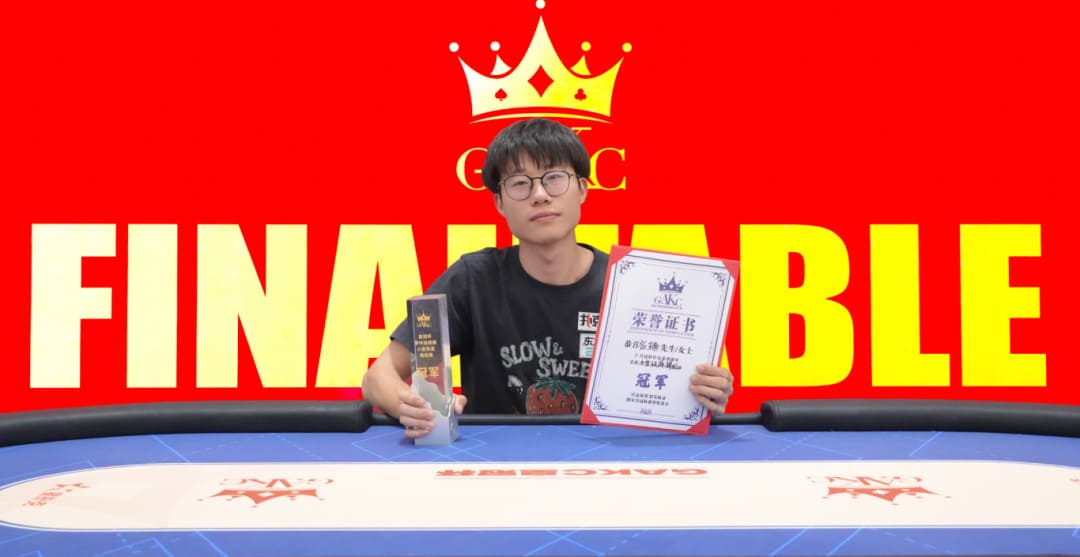 【EV扑克】GAKC皇冠杯廊坊站首日战报｜苏默获得回馈赛冠军，7场赛事燃炸开赛，场场精彩，5月9日赛程有更新