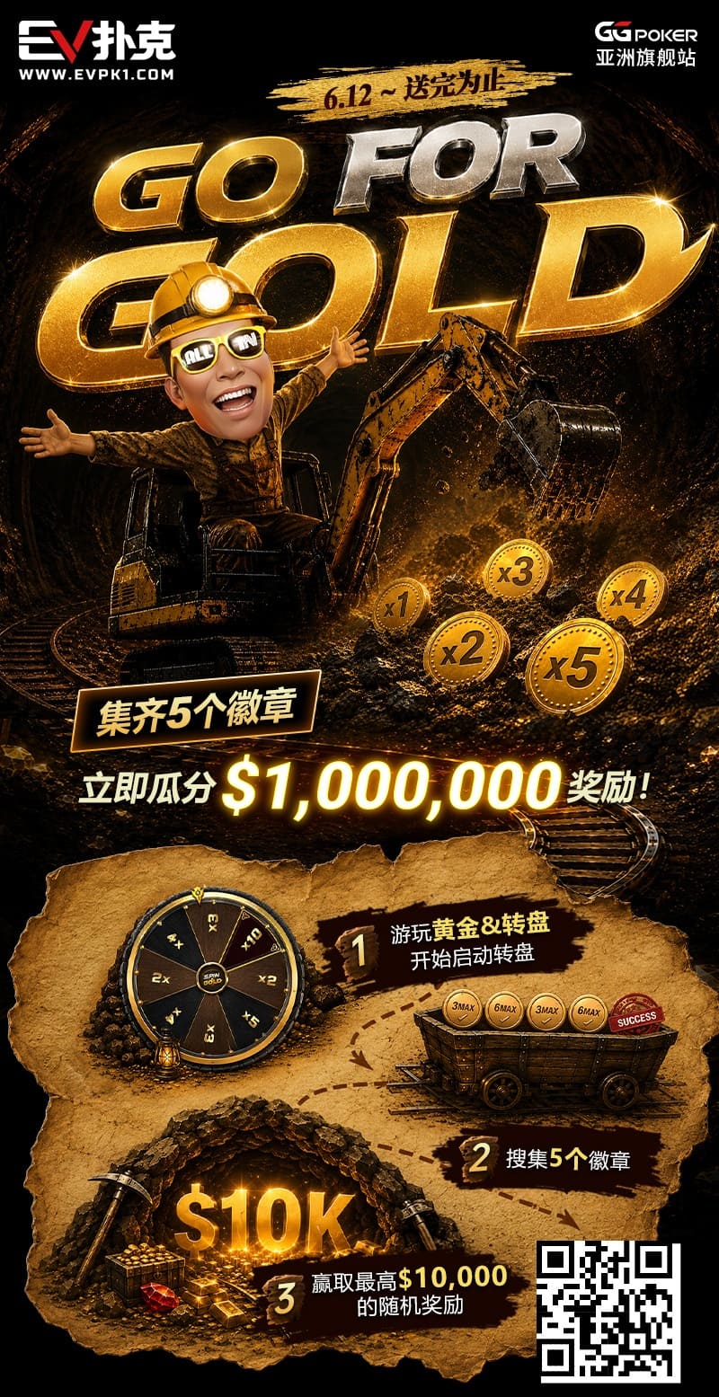 【EV扑克】DPC福州巡游赛B组战罢：张国宁35.7万记分牌领跑，25人晋级Day2