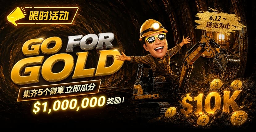 【EV扑克】限时活动：Go for Gold黄金&转盘全新活动上线，总奖池/wp-content/uploads/2026/06/260612_Goforgold_830x430.jpg,000,000等你来挑战