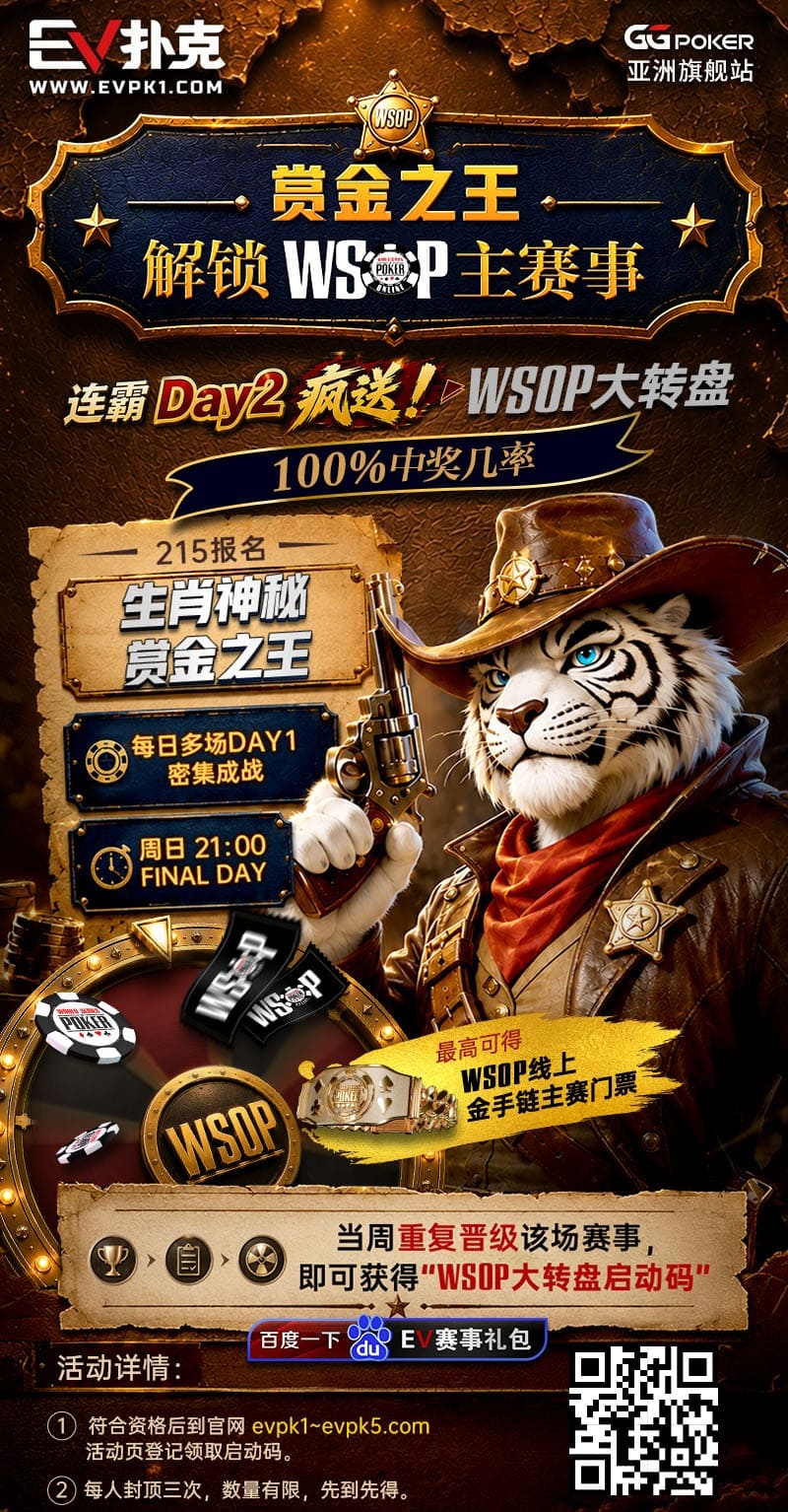 【EV扑克】2026KPC济州站｜诸王加冕！姜大乔摘取系列赛首位双冠王，朱泾轩问鼎PLO顺利摘冠，豪客赛冠军出炉！神秘赏金赛决战打响！